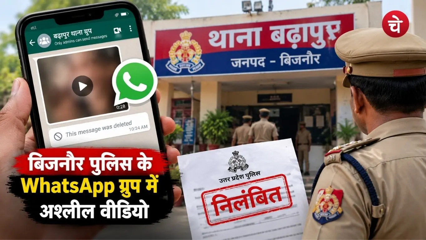 Adult Video shared on WhatsApp group